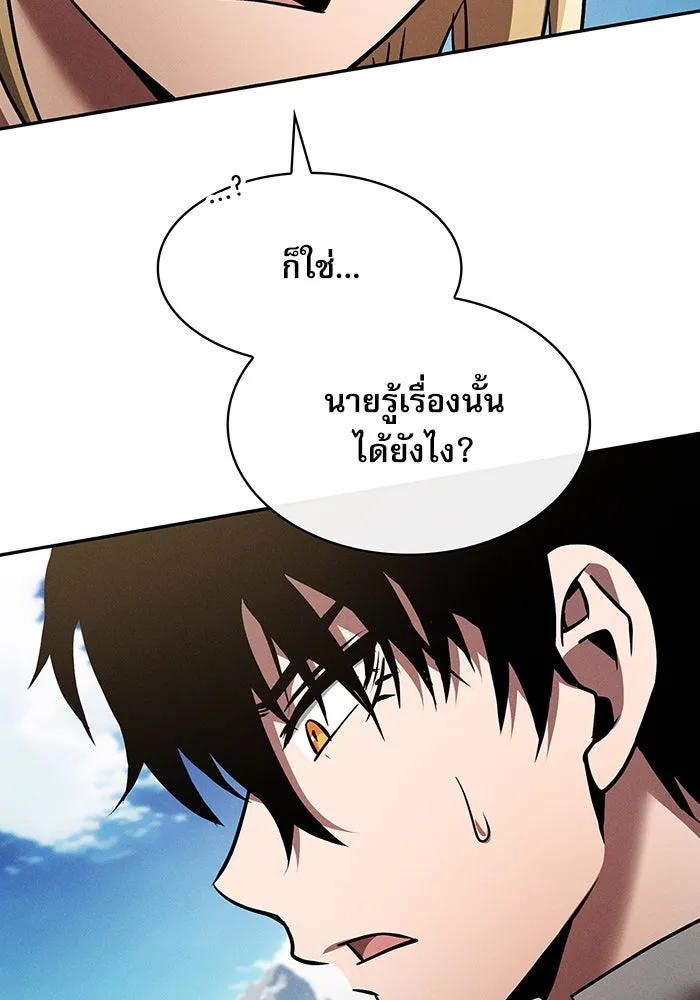 Academy’s Genius Swordmaster – นักดาบอัจฉริยะจากอะคาเดมี Chap 8 - Next Chap 9