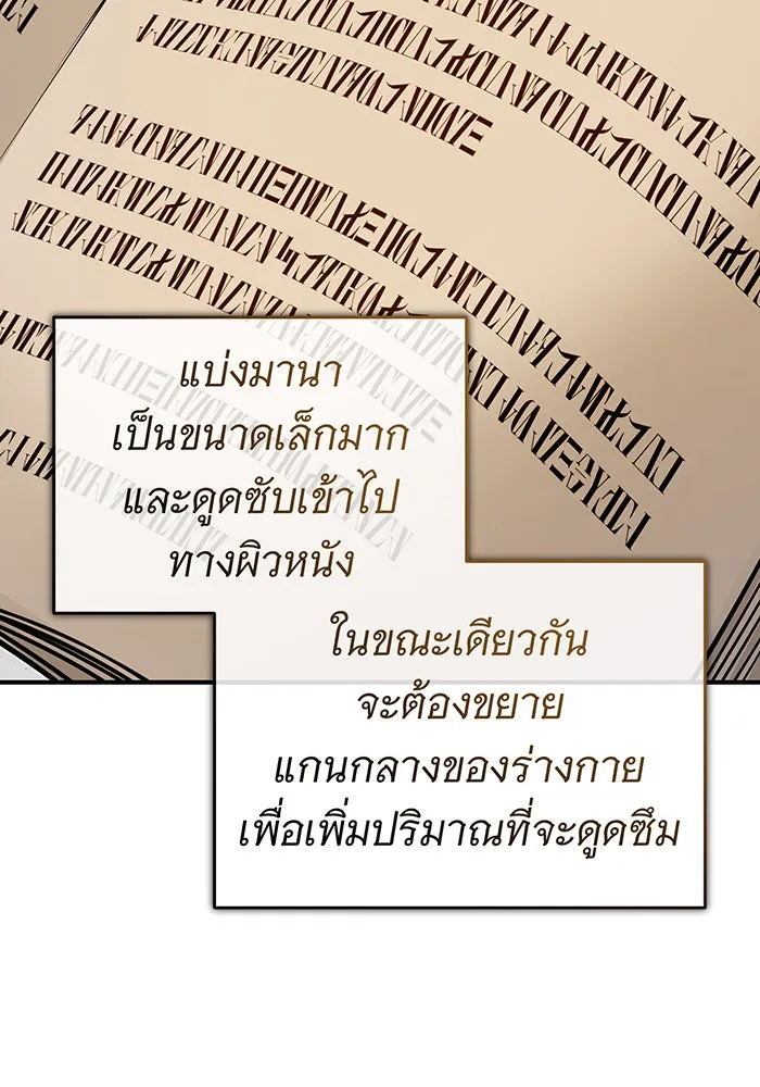 The Dark Magician Transmigrates After 66666 Years – จอมเวทเกิดใหม่ในรอบ 66666 ปี Chap 78 - Next Chap 79