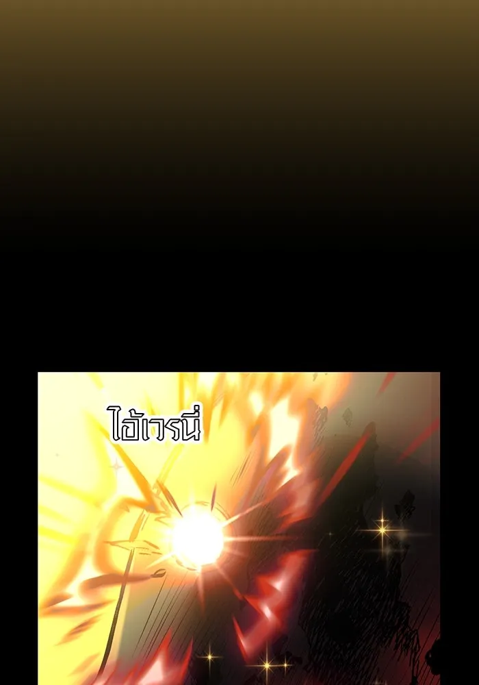 I Obtained a Mythic Item – พลิกชะตาคว้าไอเทมระดับเทพ Chap 19 - Next Chap 20