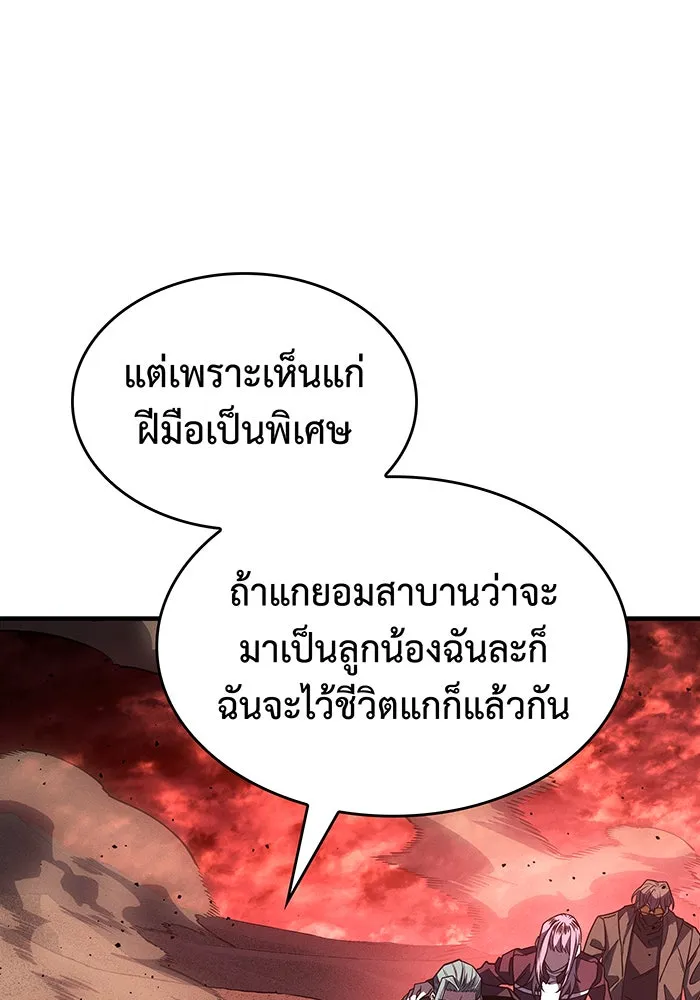 Regressing With the King’s Power – เกิดใหม่พร้อมพลังแห่งราชัน Chap 59 - Next Chap 60