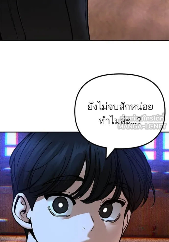 The Bully in Charge Chap 175 - Next Chap 176