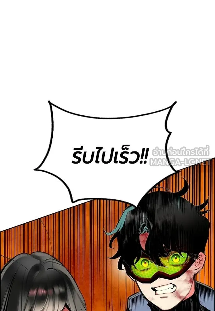 Jungle Juice Chap 196 - Next Chap 197