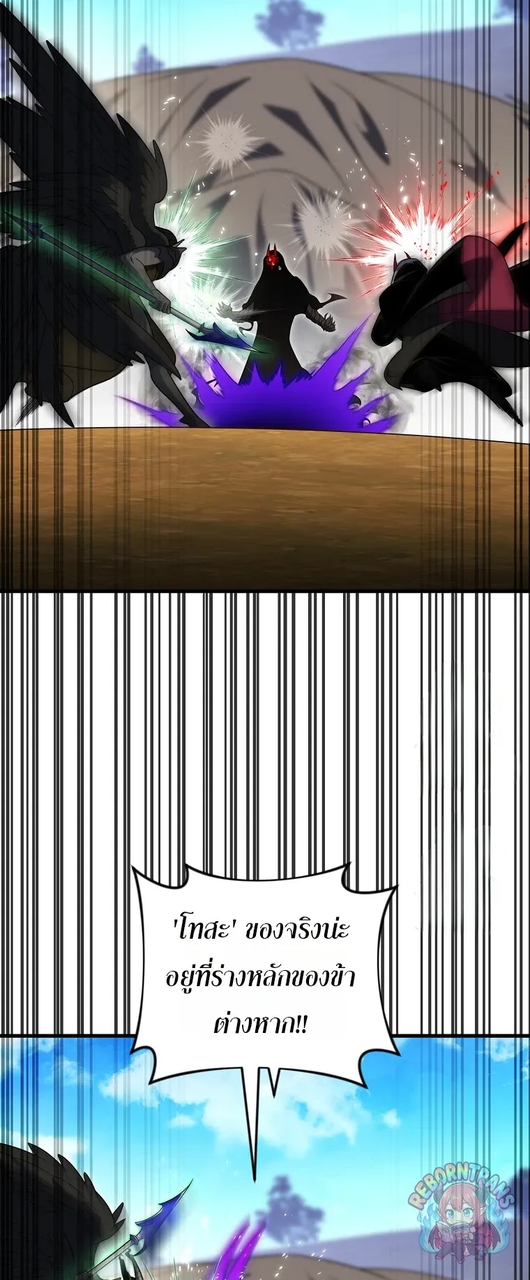 Player Who Returned 10,000 Years Later Chap 151 - Next Chap 152