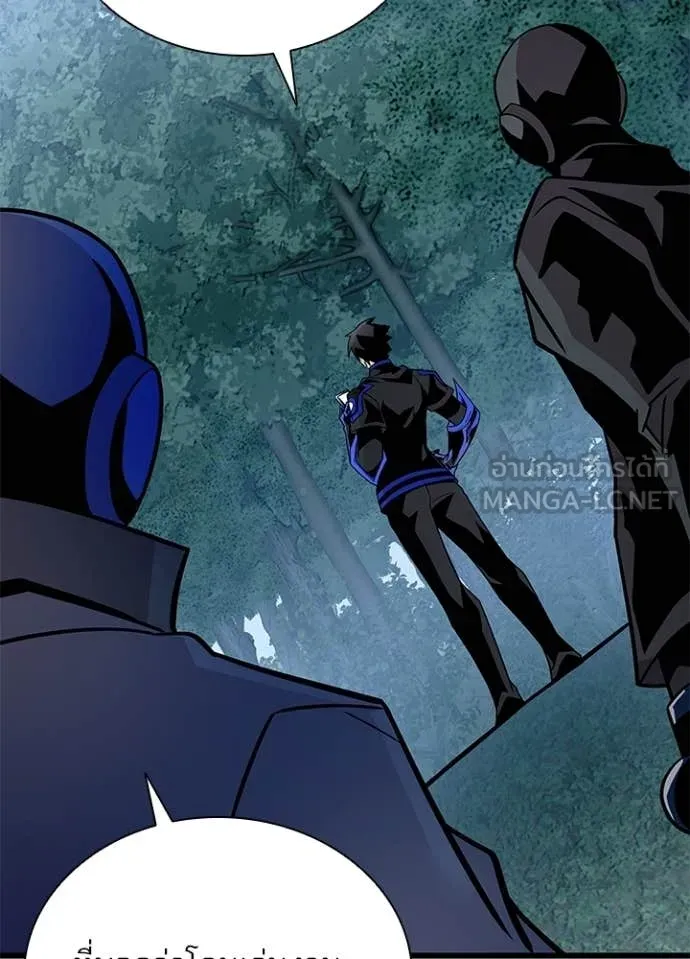 Villain To Kill Chap 206 - Next Chap 207