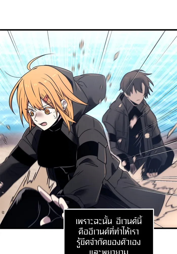 I Obtained a Mythic Item – พลิกชะตาคว้าไอเทมระดับเทพ Chap 24 - Next Chap 25