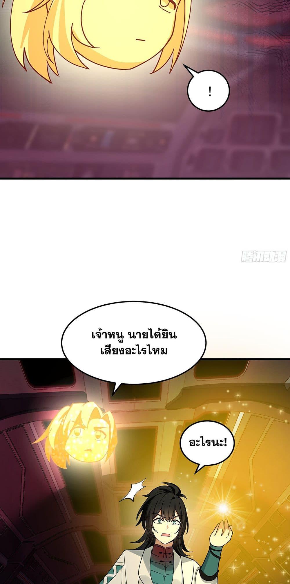 Martial Peak เทพยุทธ์เหนือโลก Chap 3857 - Next Chap 3858