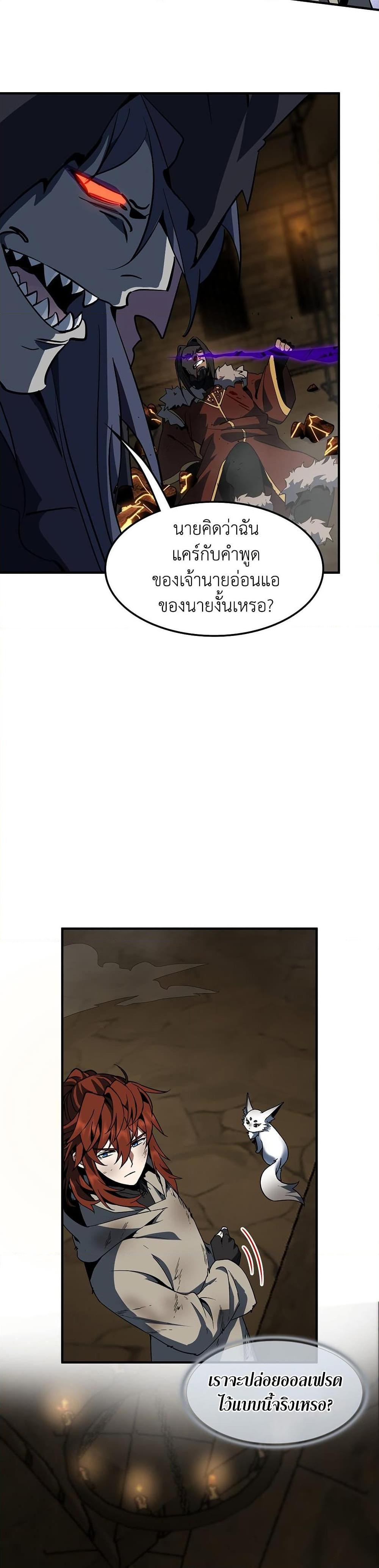 The Beginning After The End Chap 203 - Next Chap 204