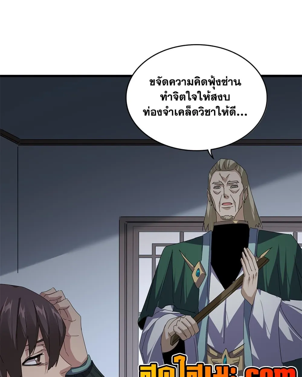 Magic Emperor Chap 900 - Next Chap 901
