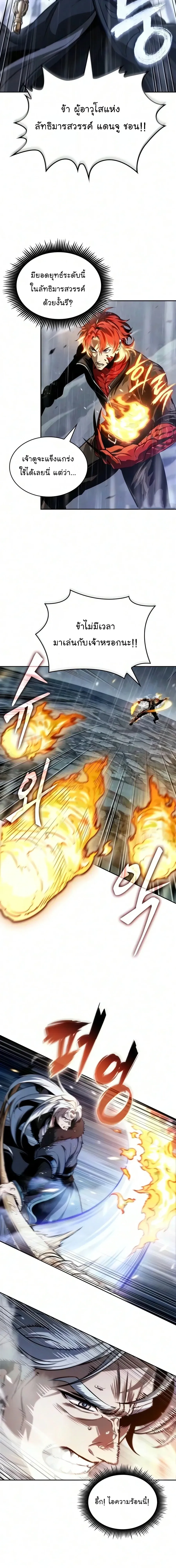 Nano Machine Chap 315 - Next Chap 316