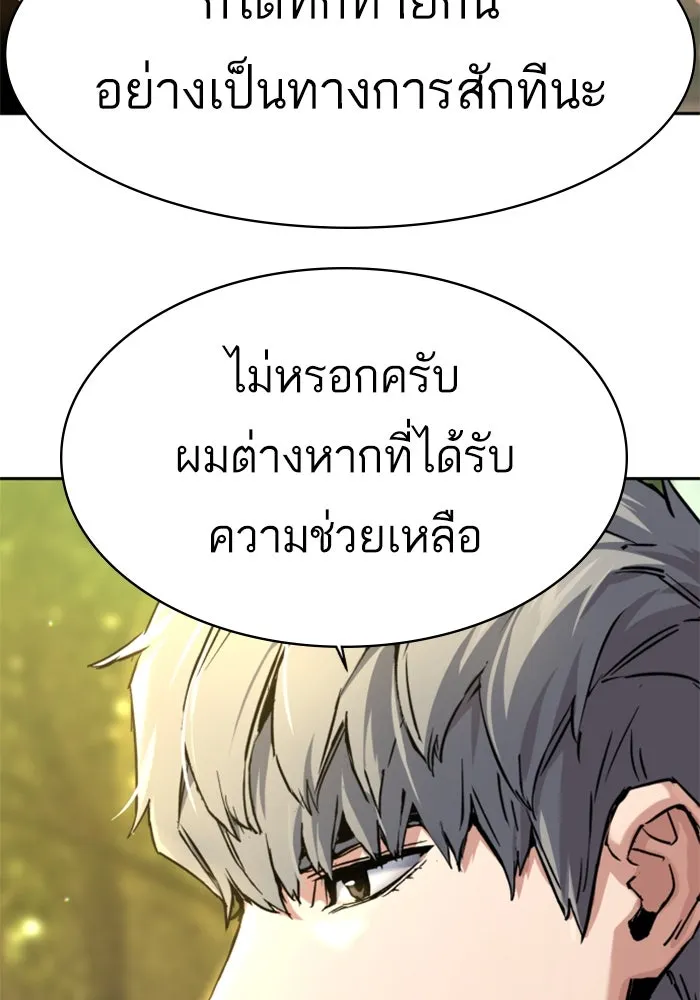 Mercenary Enrollment Chap 254 - Next Chap 255