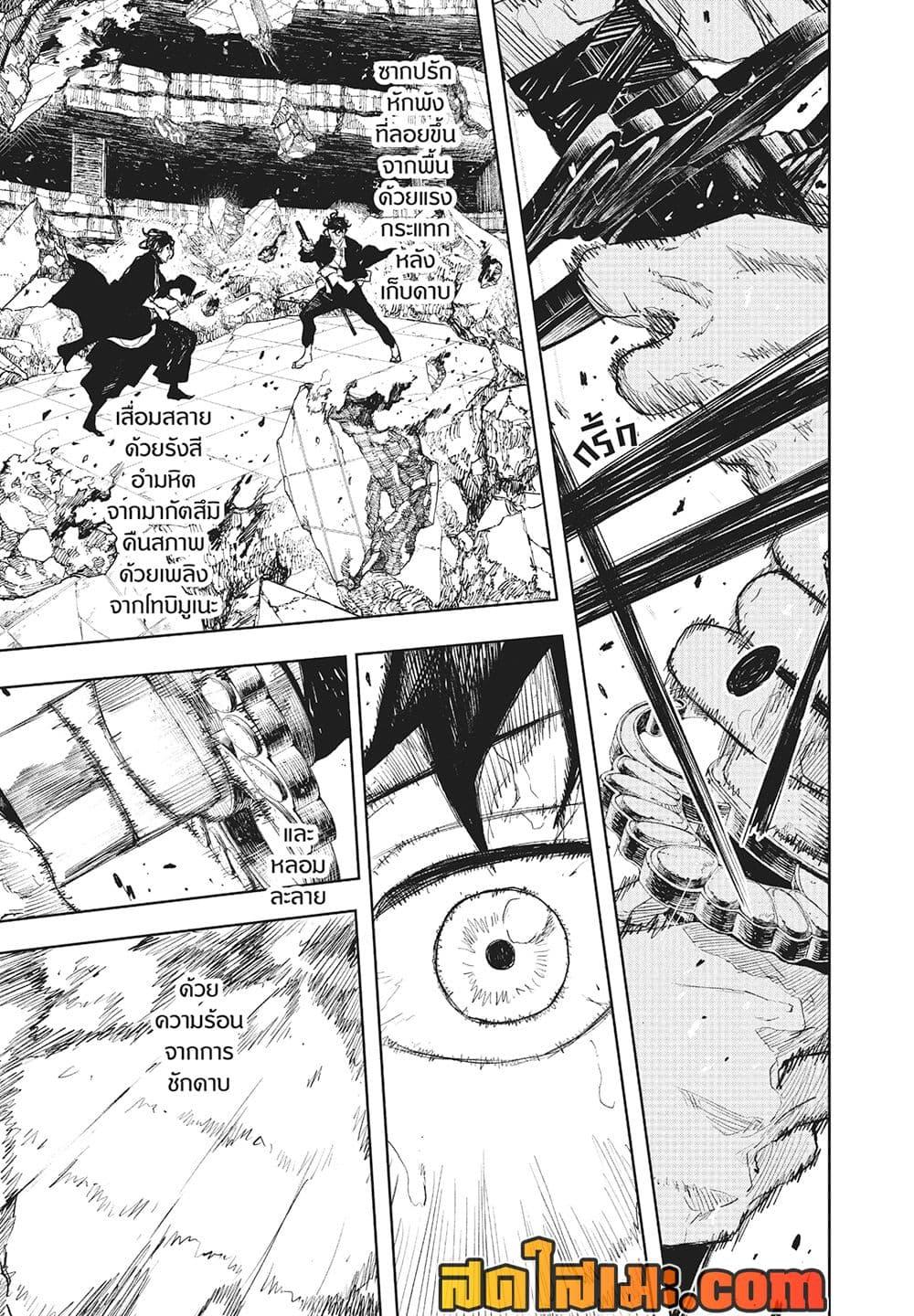 Kagurabachi Chap 111 - Next Chap 112