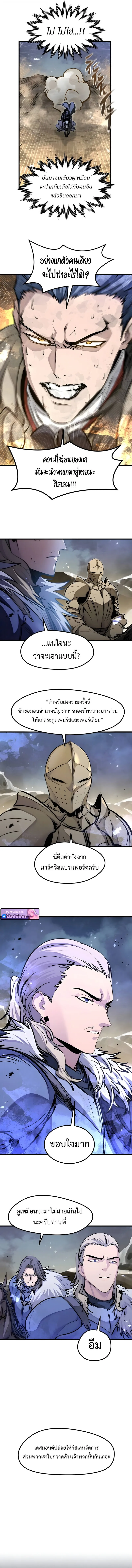 The Regressed Mercenary’s Machinations Chap 80 - Next Chap 81