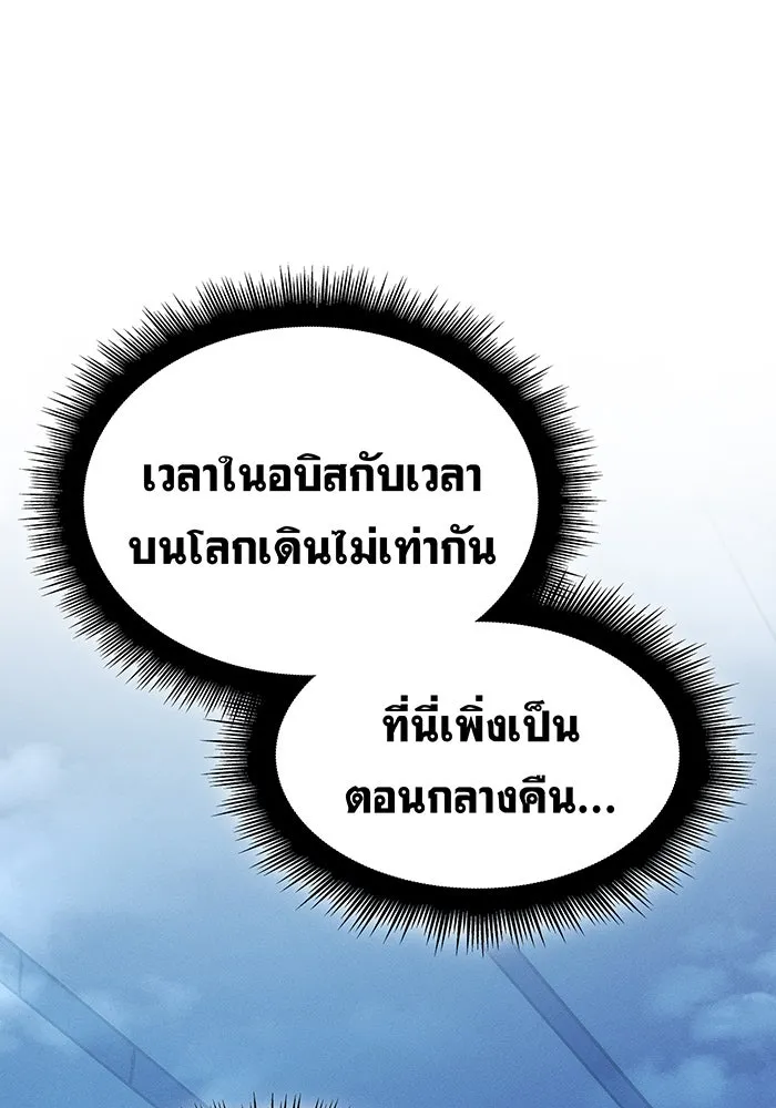 Regressing With the King’s Power – เกิดใหม่พร้อมพลังแห่งราชัน Chap 101 - Next Chap 102