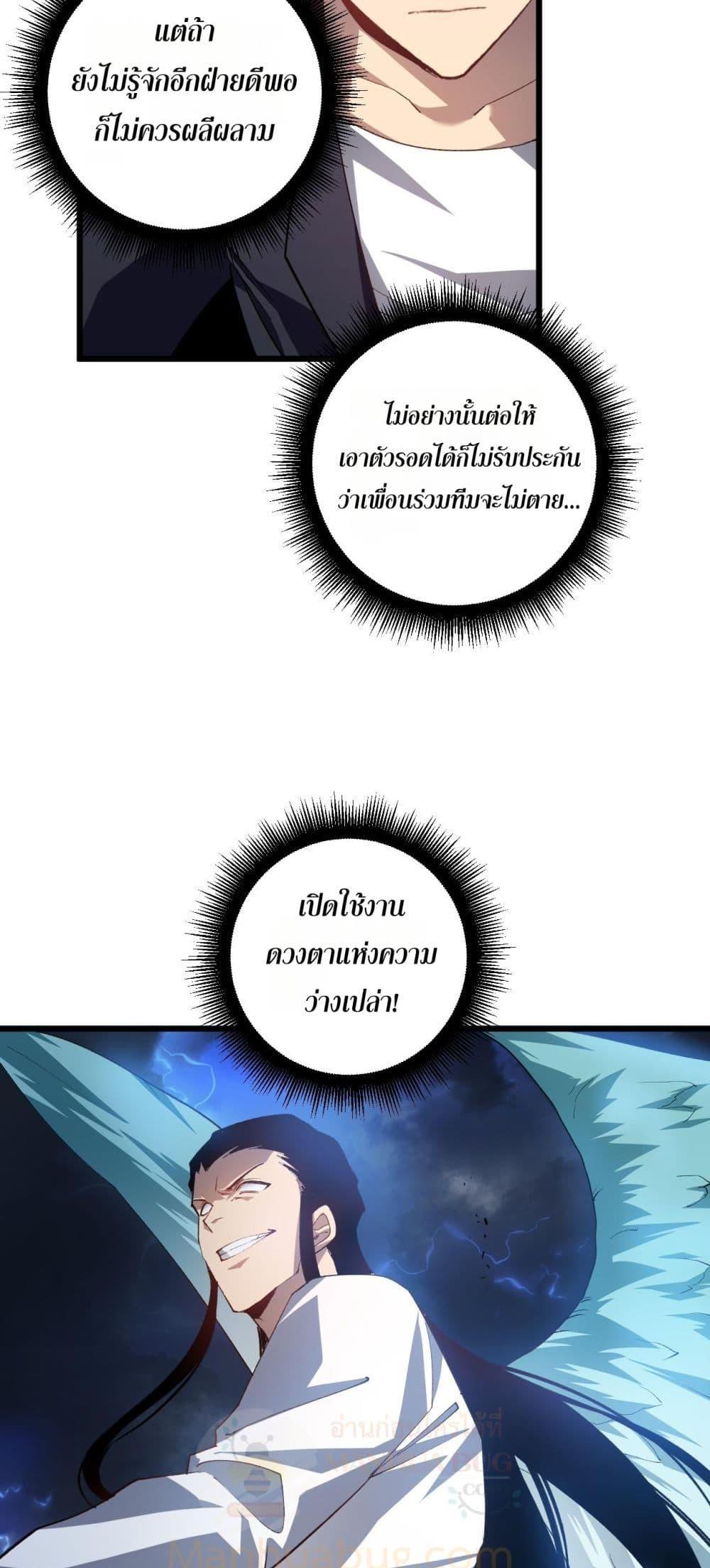 Overlord of Insects Chap 47 - Next Chap 48