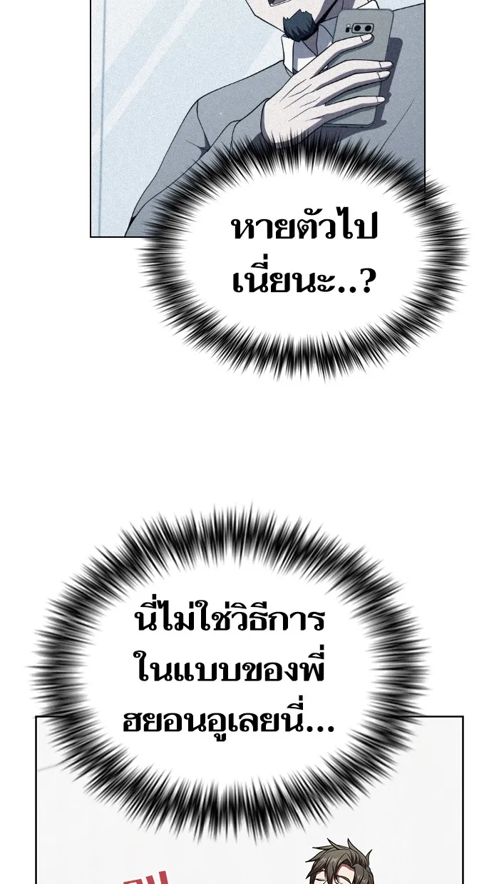 The Tutorial Tower of the Advanced Player – ผู้เล่นขั้นเทพแห่งหอคอยฝึกสอน Chap 62 - Next Chap 63