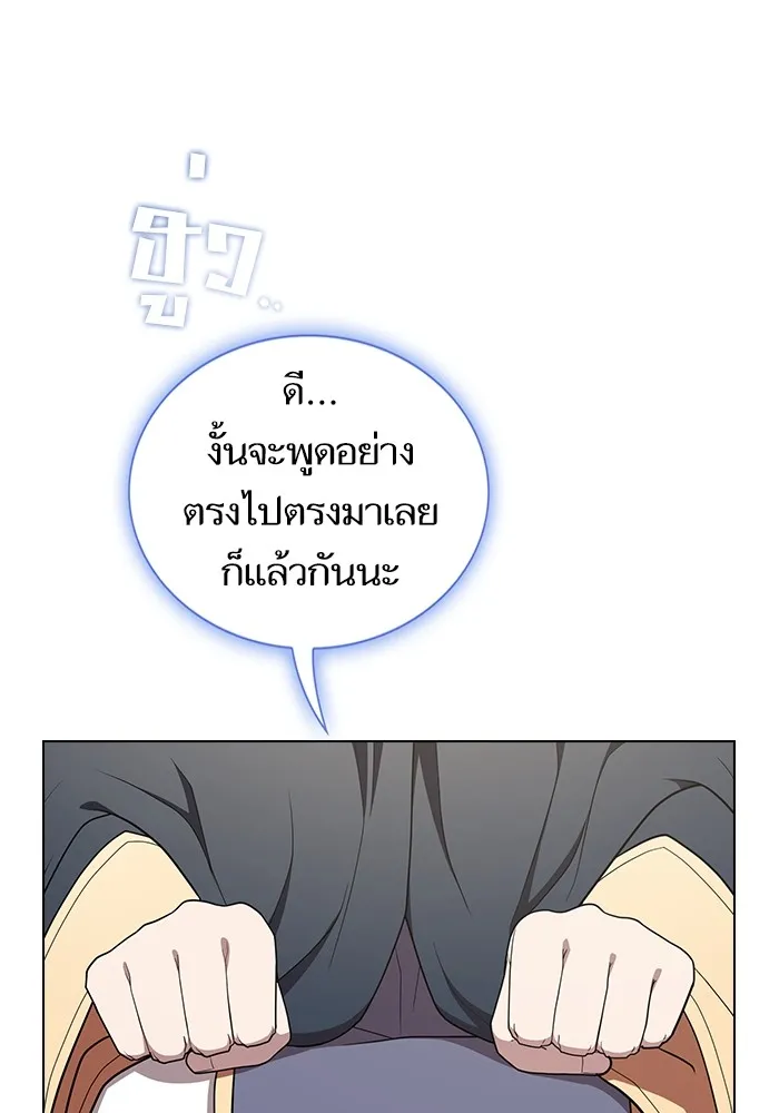 The Tutorial Tower of the Advanced Player – ผู้เล่นขั้นเทพแห่งหอคอยฝึกสอน Chap 168 - Next Chap 169