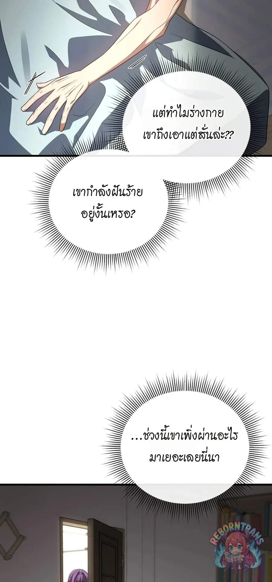 Player Who Returned 10,000 Years Later Chap 154 - Next Chap 155