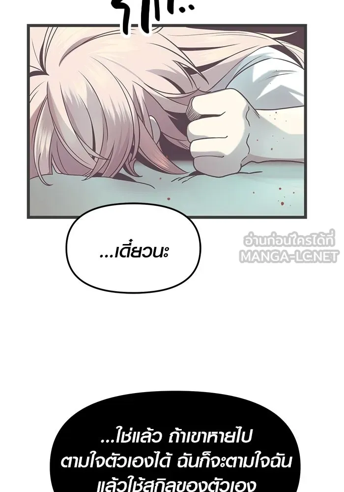 I Obtained a Mythic Item – พลิกชะตาคว้าไอเทมระดับเทพ Chap 49 - Next Chap 50