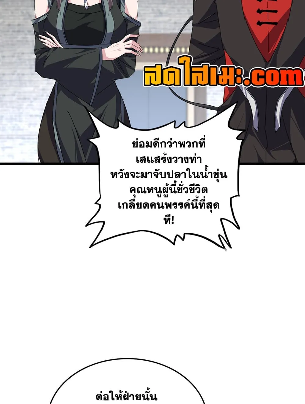 Magic Emperor Chap 901 - Next Chap 902