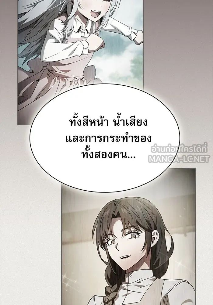 Academy’s Genius Swordmaster – นักดาบอัจฉริยะจากอะคาเดมี Chap 33 - Next Chap 34