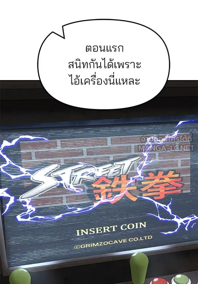 The Bully in Charge Chap 168 - Next Chap 169