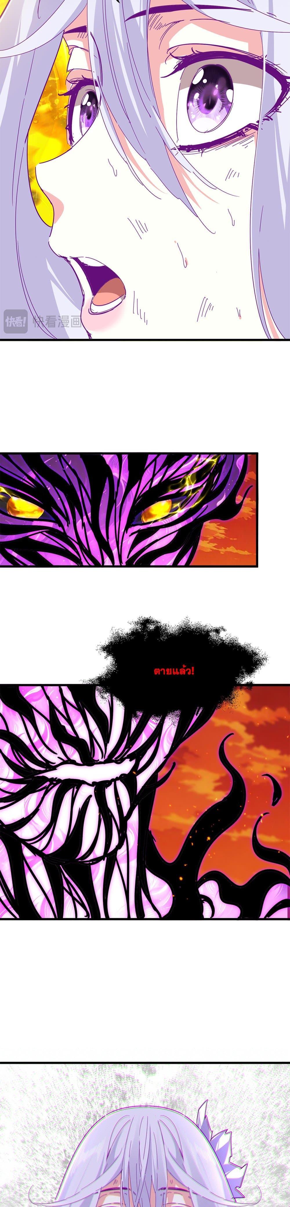 Magic Emperor Chap 874 - Next Chap 875