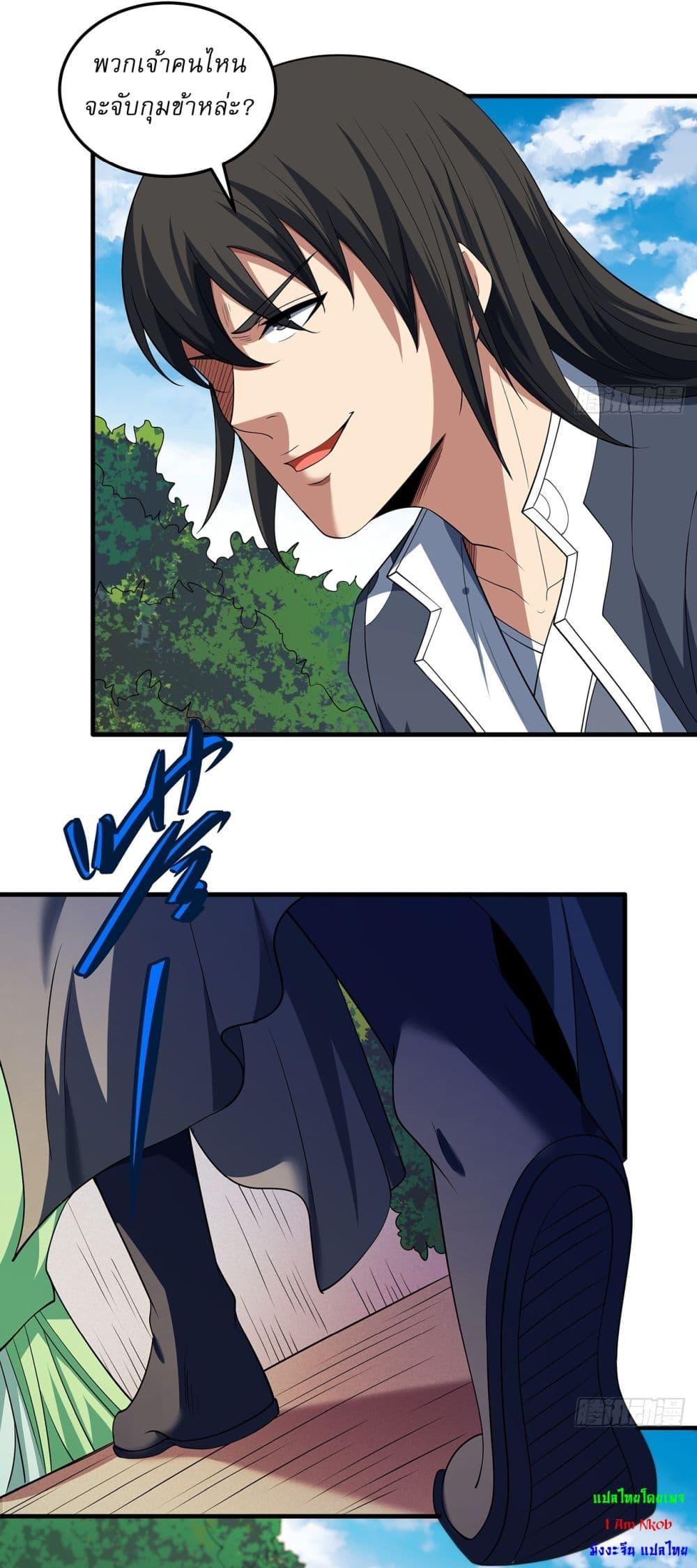 God of Martial Arts Chap 679 - Next Chap 680