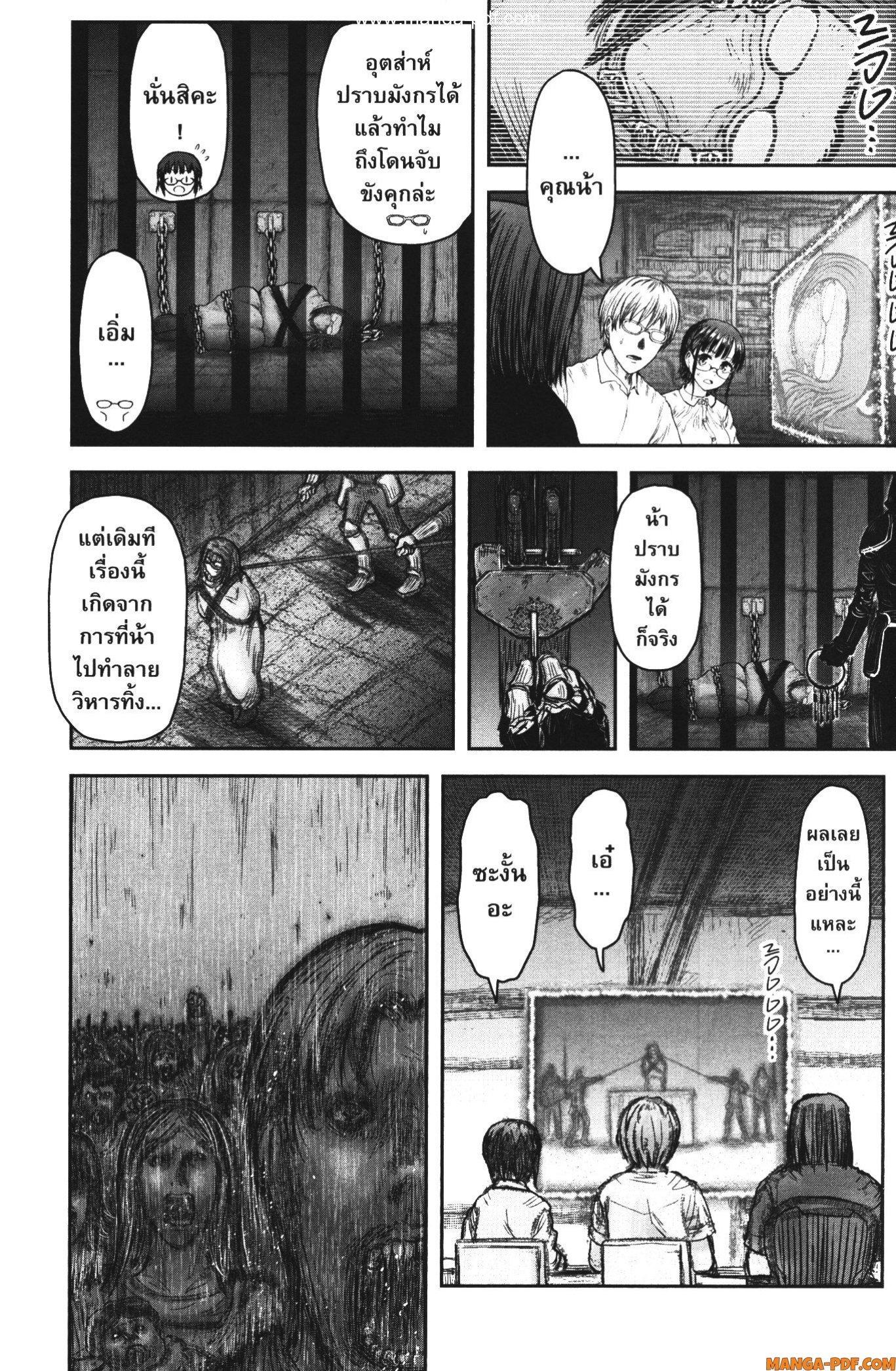 Isekai Ojisan Chap 36 - Next Chap 37