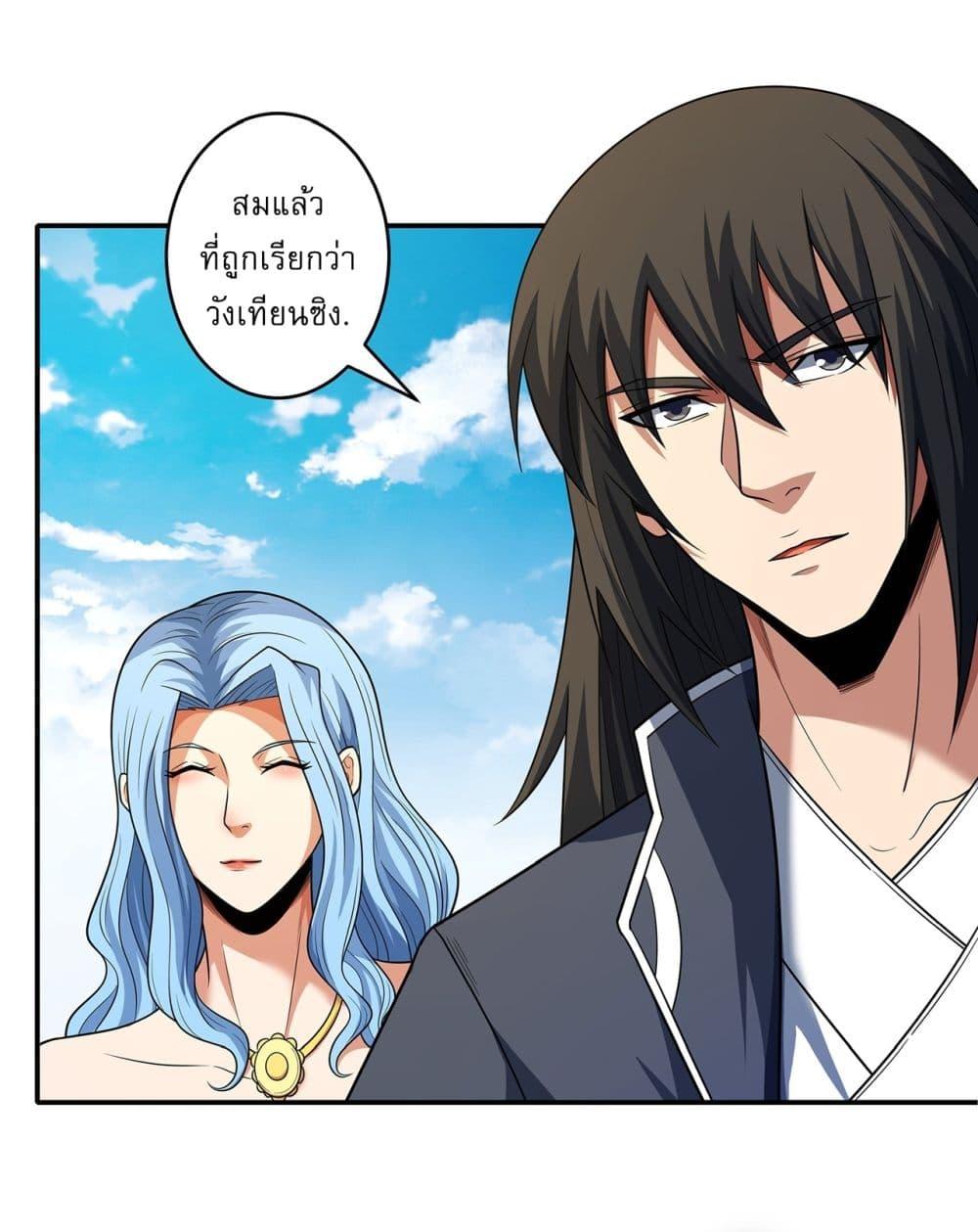 God of Martial Arts Chap 660 - Next Chap 661