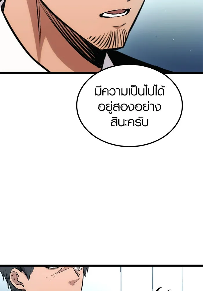 I Obtained a Mythic Item – พลิกชะตาคว้าไอเทมระดับเทพ Chap 10 - Next Chap 11
