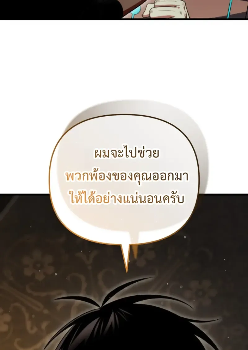 Player Who Returned 10,000 Years Later Chap 143 - Next Chap 144