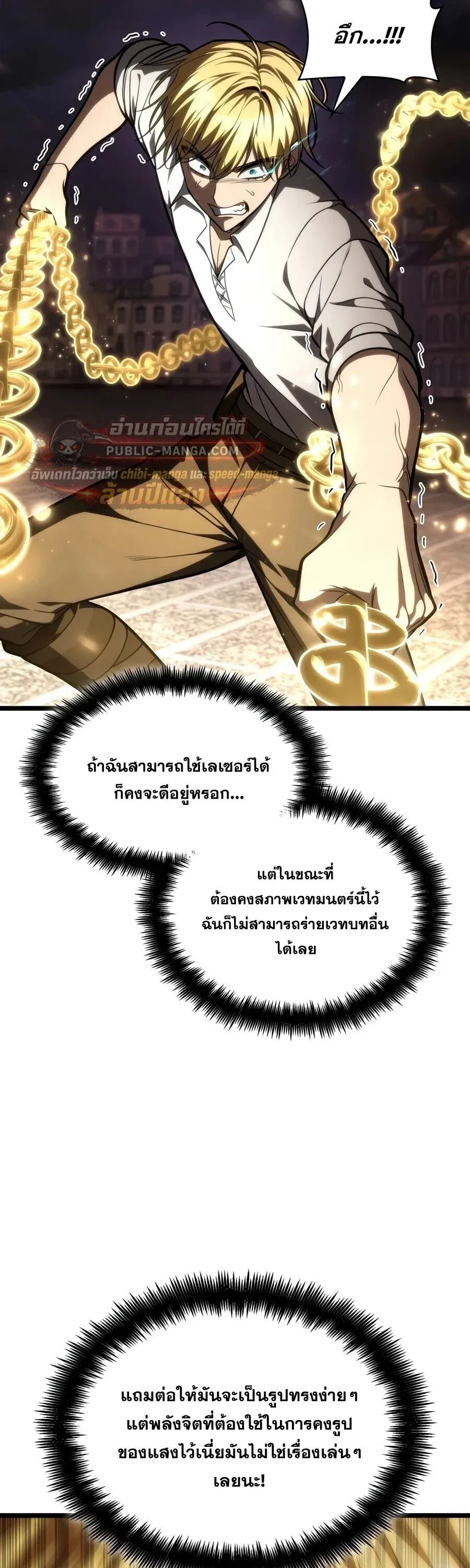Infinite Mage Chap 174 - Next Chap 175
