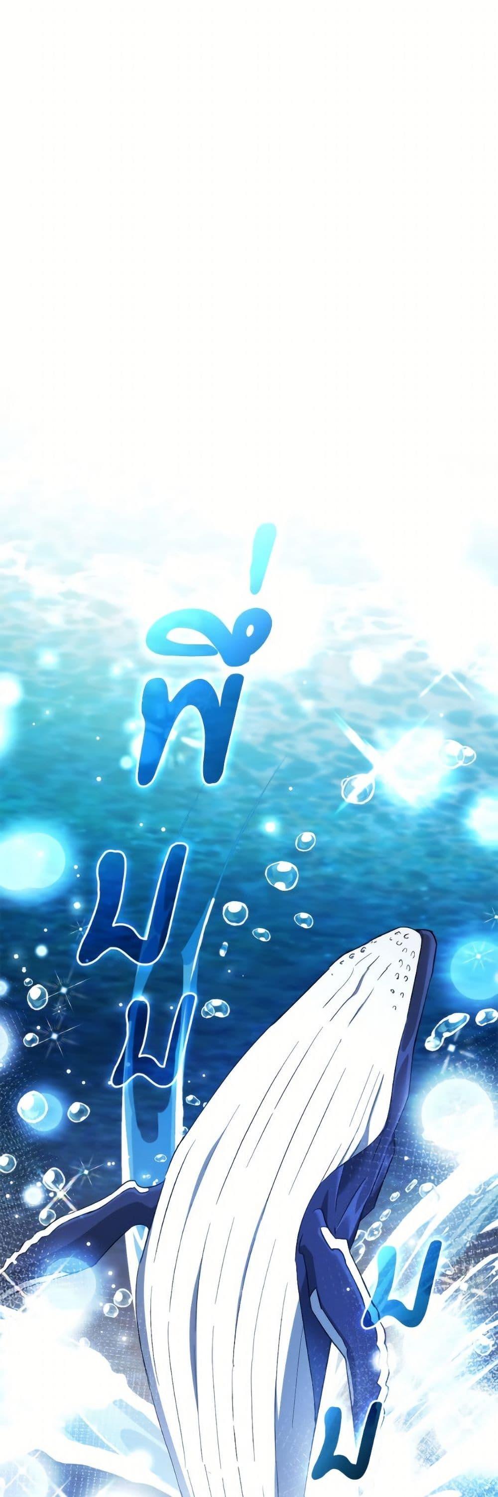 Trash of the Count’s Family Chap 159 - Next Chap 160