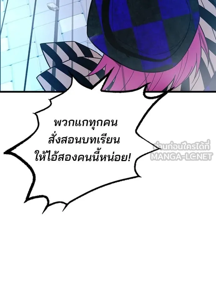 Villain To Kill Chap 186 - Next Chap 187
