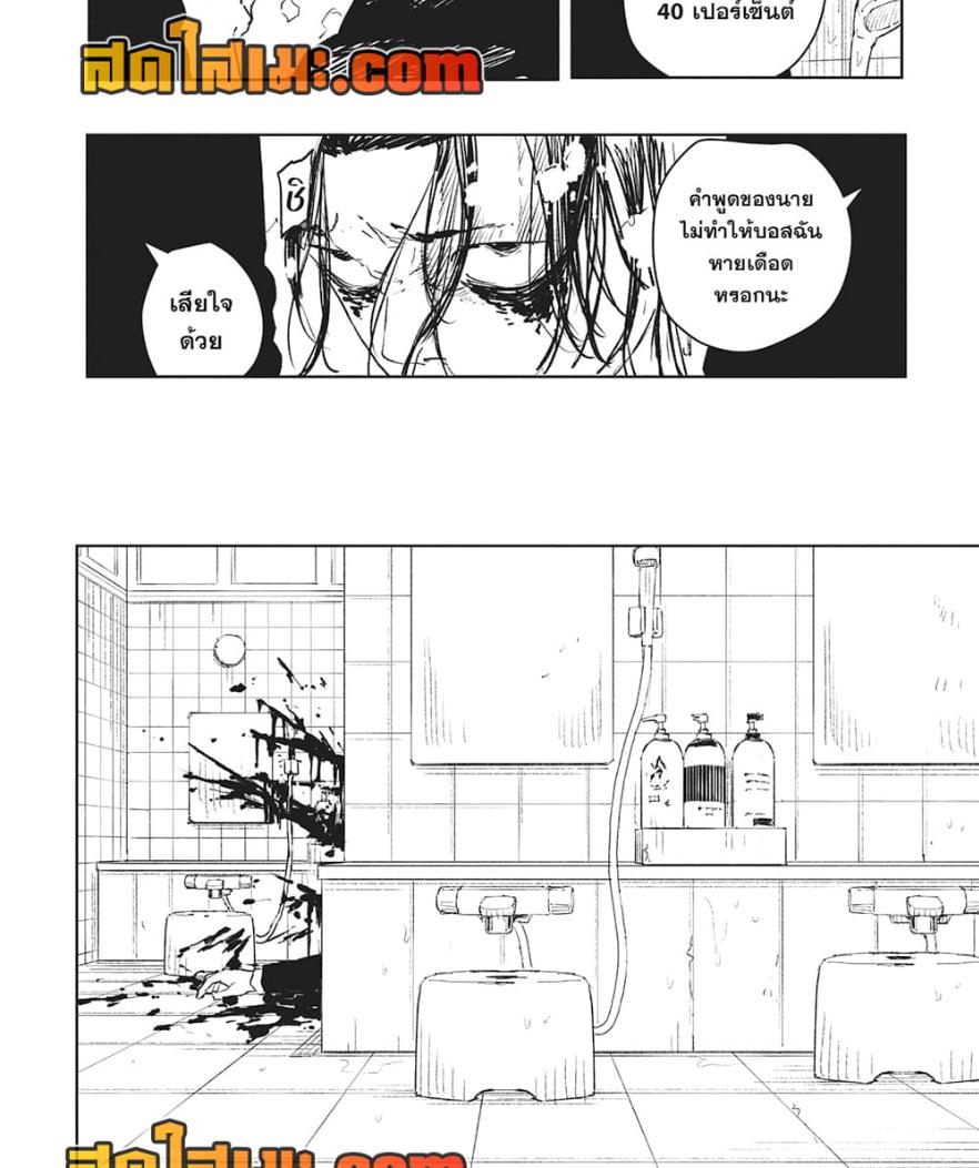 Kagurabachi Chap 58.5 - Next Chap 59.5