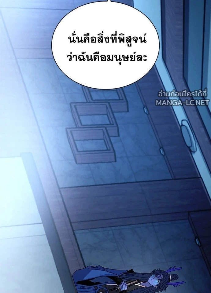 Villain To Kill Chap 237 - Next Chap 238