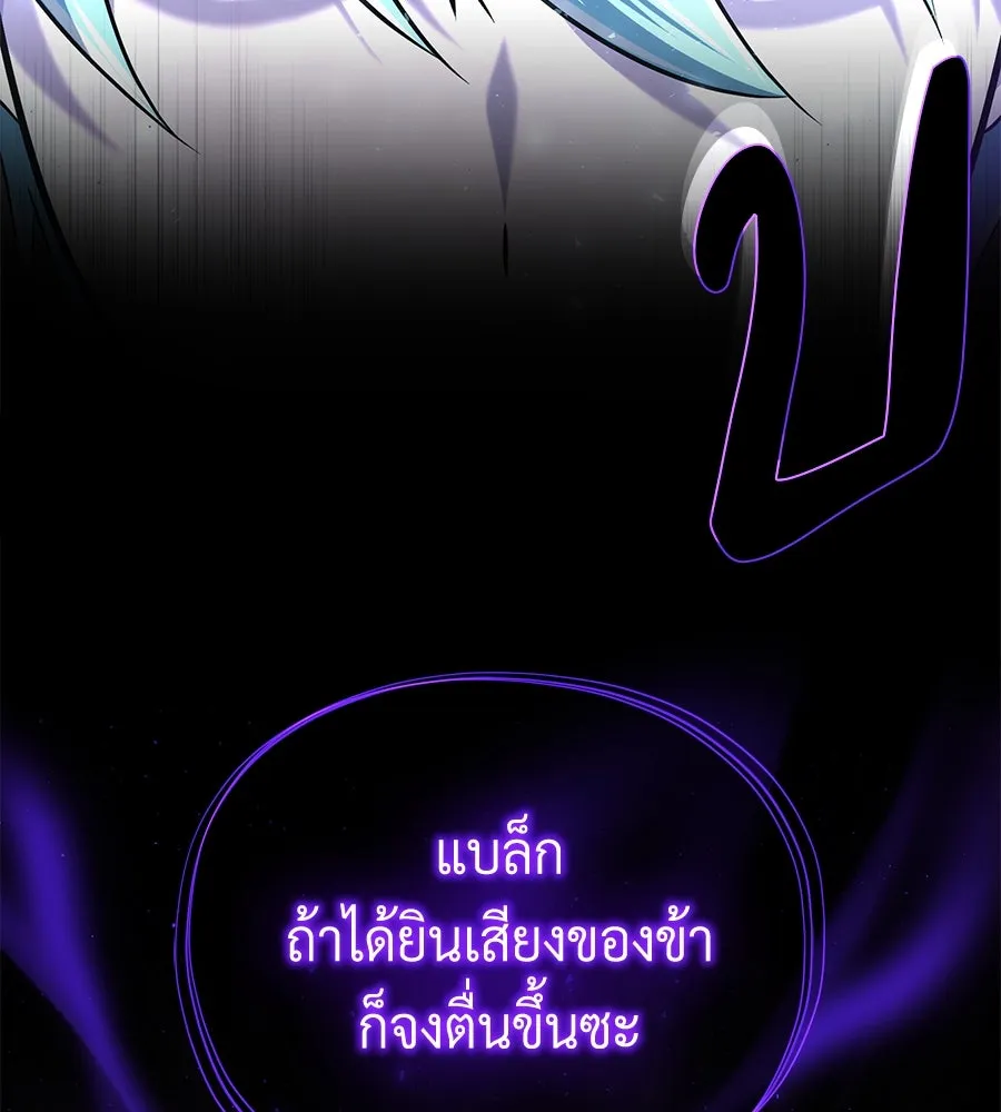 The Dark Magician Transmigrates After 66666 Years – จอมเวทเกิดใหม่ในรอบ 66666 ปี Chap 149 - Next Chap 150