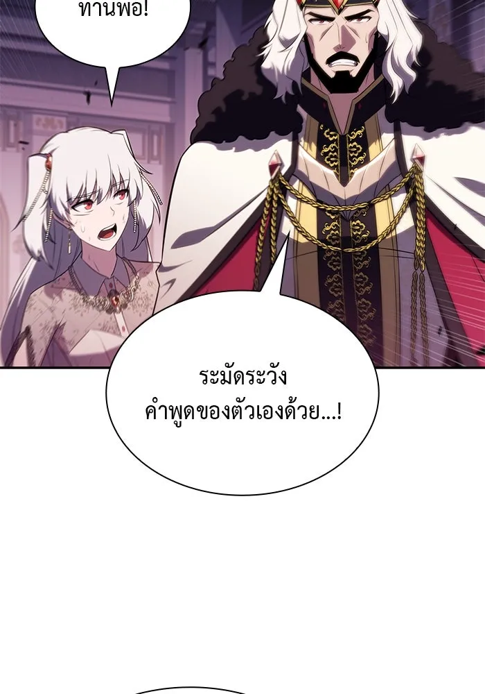 The Regressed Son of a Duke is an Assassin – ลูกชายคนเล็กของดยุกคือมือสังหาร Chap 37 - Next Chap 38