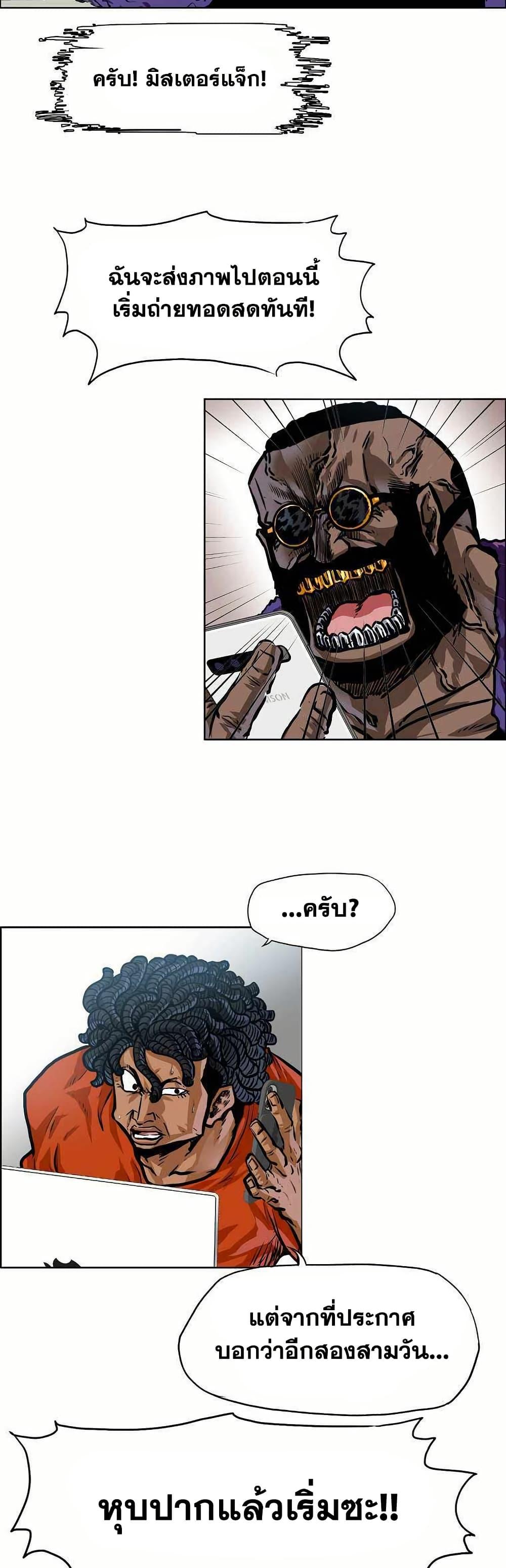 Boss in School Chap 143 - Next Chap 144