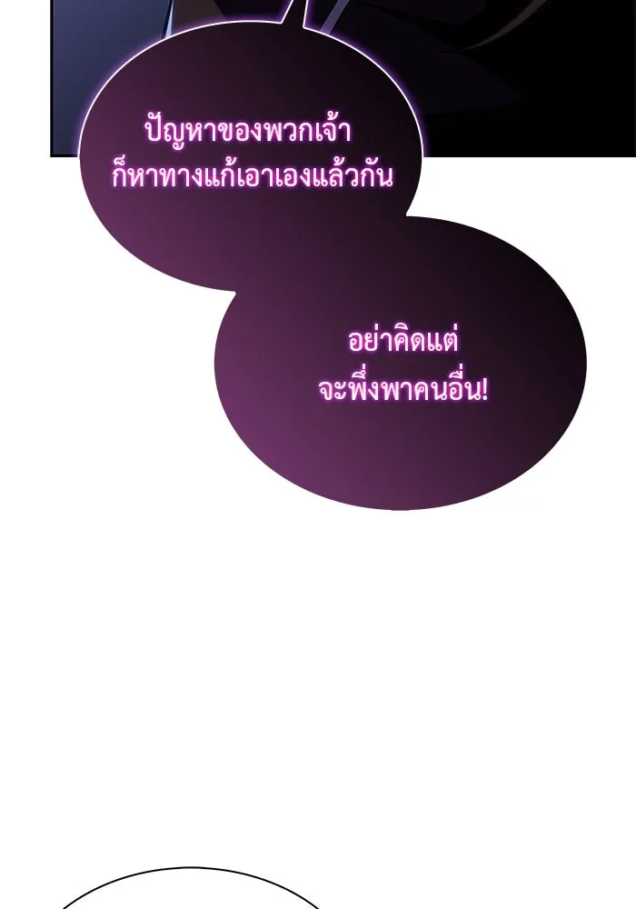 The Regressed Son of a Duke is an Assassin – ลูกชายคนเล็กของดยุกคือมือสังหาร Chap 55 - Next Chap 56