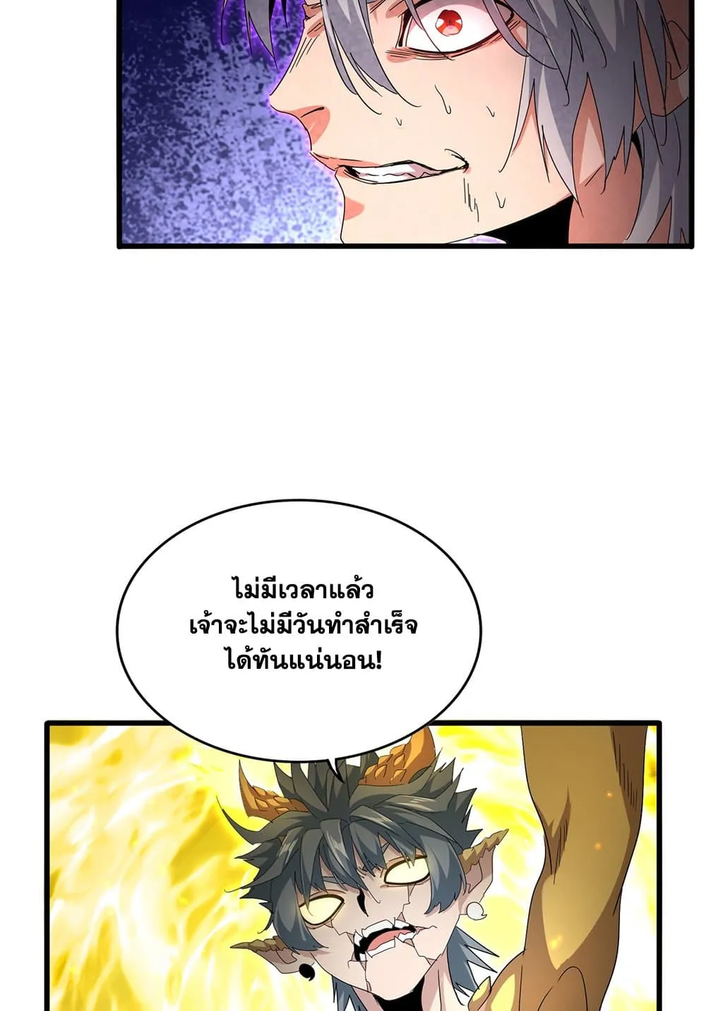 Magic Emperor Chap 735 - Next Chap 736