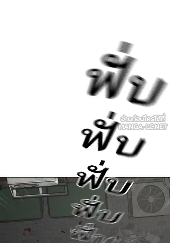 Reality Quest Chap 189 - Next Chap 190