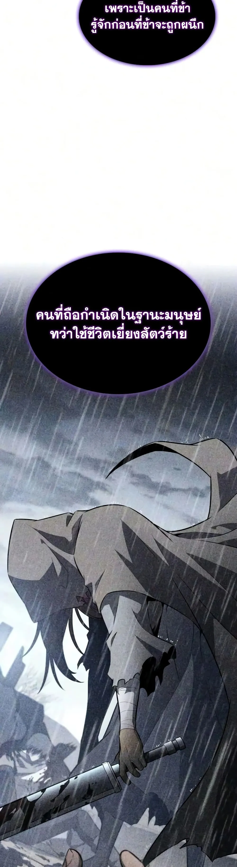 The Regressed Son of a Duke is an Assassin – ลูกชายคนเล็กของดยุกคือมือสังหาร Chap 146 - Next Chap 147