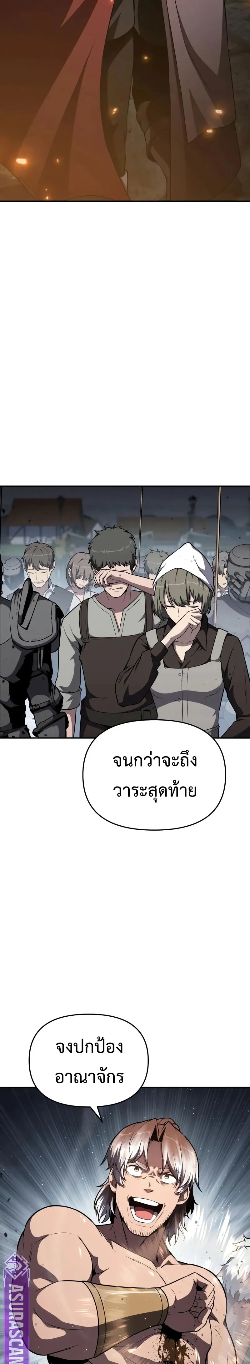 The Knight King Who Returned with a God Chap 101 - Next Chap 102