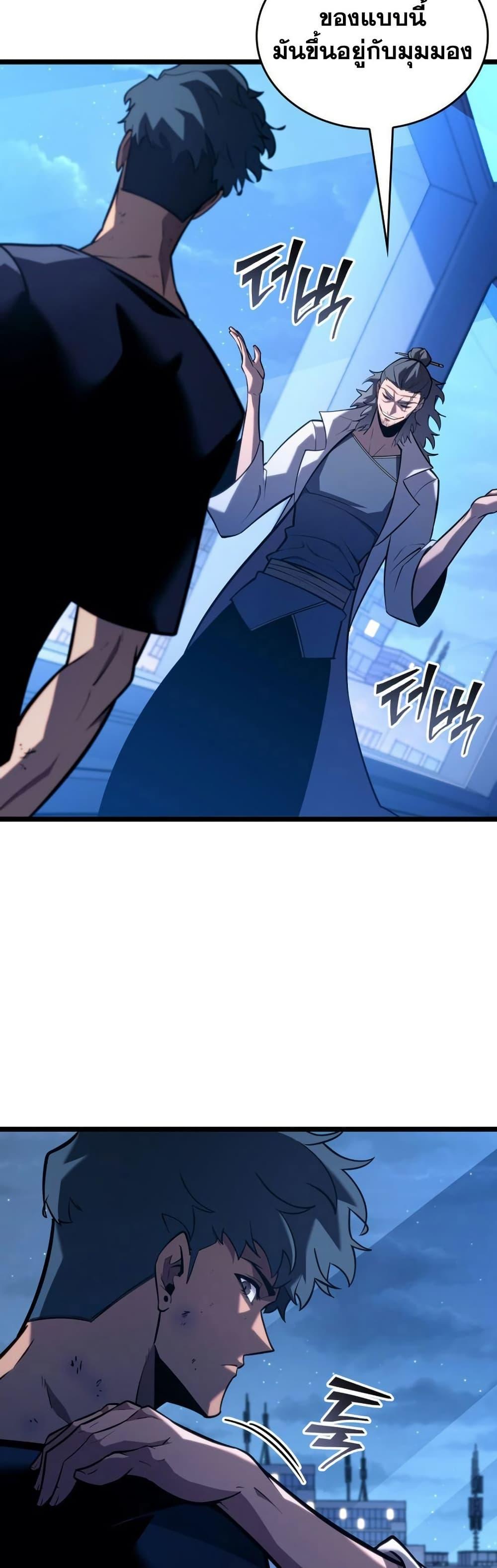 Return of the SSS-Class Ranker Chap 165 - Next Chap 166