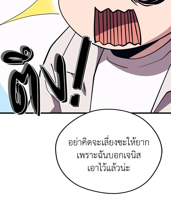 Seoul Station’s Necromancer Chap 88 - Next Chap 89