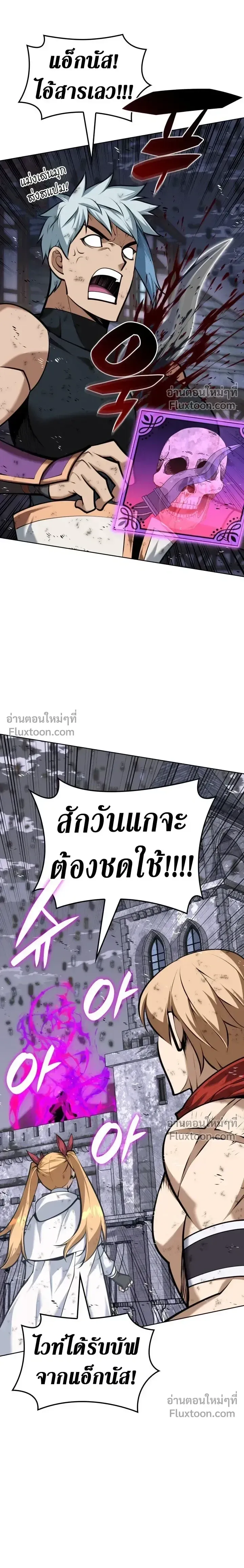 Overgeared Chap 319 - Next Chap 320
