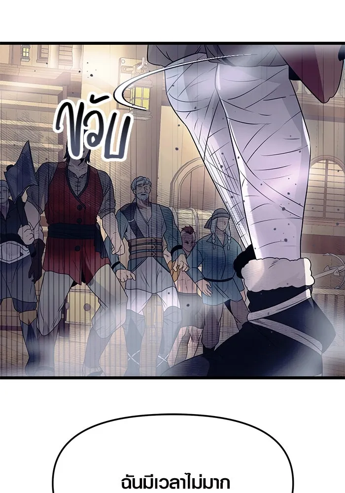I Obtained a Mythic Item – พลิกชะตาคว้าไอเทมระดับเทพ Chap 42 - Next Chap 43