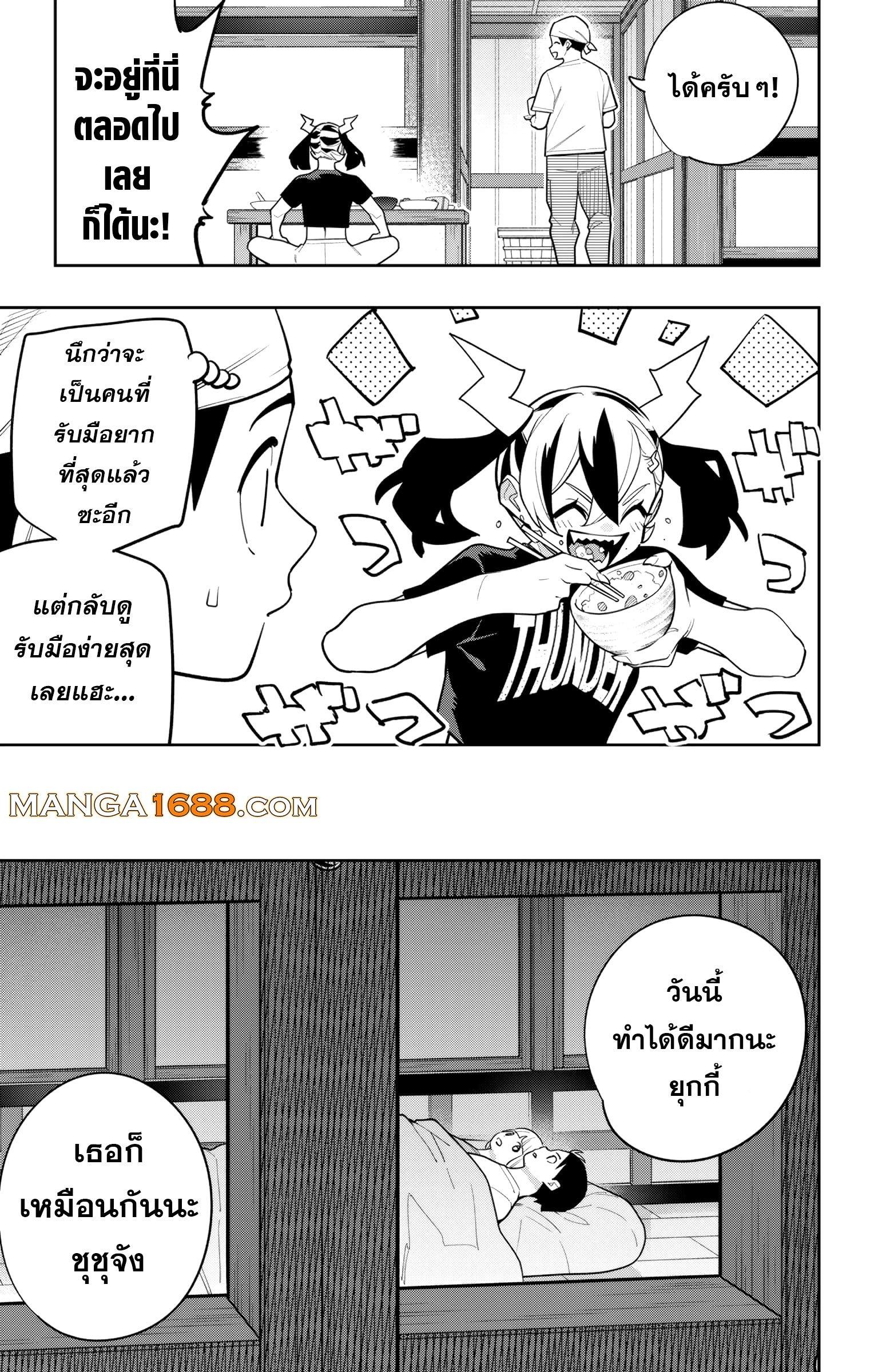 Mato Seihei no Slave สุดยอดทาสแห่งหน่วยพิฆาตมาร Chap 159 - Next Chap 160