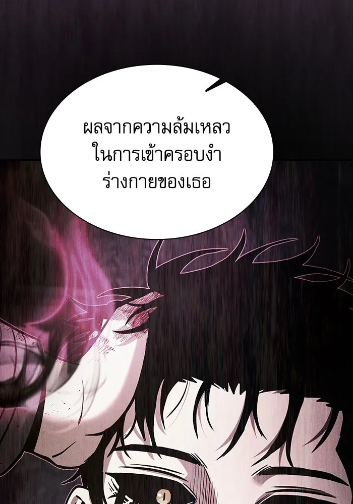 Academy’s Genius Swordmaster – นักดาบอัจฉริยะจากอะคาเดมี Chap 91 - Next Chap 92